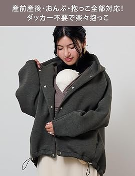ママコート　スウィートマミー　おんぶ　抱っこ　ダッカー付き　抱っこ紐 抱っこ・おんぶOK！超軽量 撥水キルティングママコート 産前産後